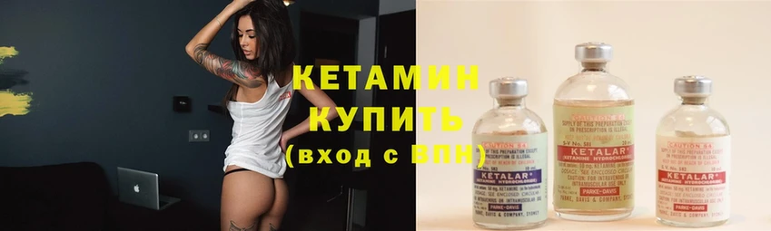 Кетамин ketamine  Курган 