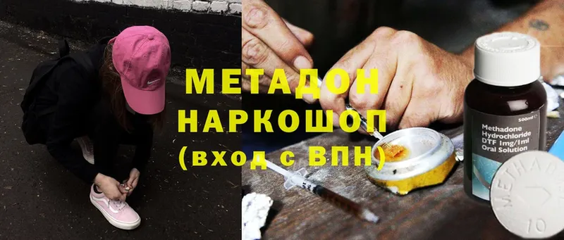 hydra   Курган  МЕТАДОН methadone 